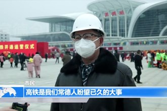 常益长高铁开通运营仪式海采