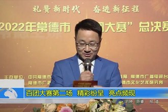 百团大赛第二场 精彩纷呈 亮点频现