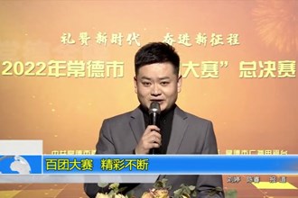 百团大赛 精彩不断