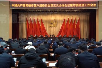 市委八届五次全会暨市委经济工作会议召开 曹志强周振宇讲话