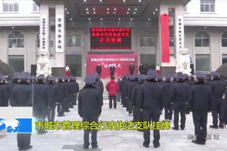 常德市城市管理综合行政执法支队挂牌