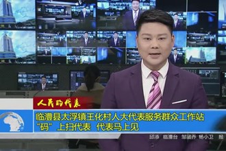 人民的代表(12.20)