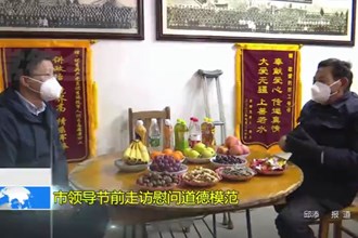 市领导节前走访慰问道德模范