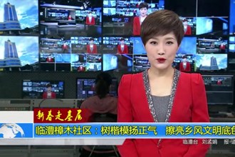 新春走基层(1.19)