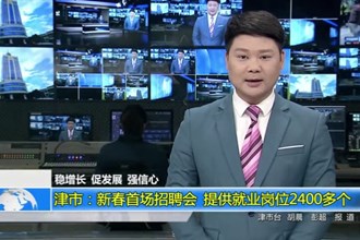 稳增长 促发展 强信心(1.31)