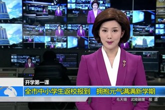 全市中小学生返校报到 拥抱元气满满新学期