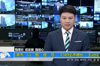津市：以“智”提“质”，打好经济增长“主动仗”