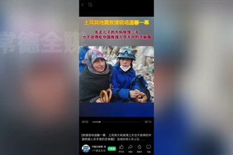 从常德到土耳其 大爱跨越万里