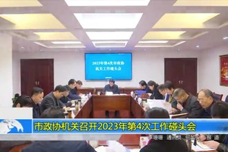 市管干部集中轮训第四期研讨班开班