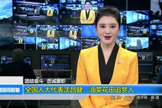 全国人大代表沈昌健：油菜花田追梦人