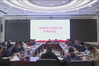 曹志强带队拜访省生态环境厅