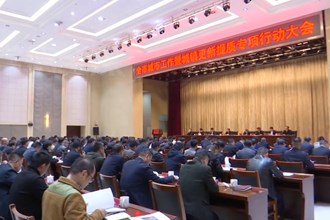 常德市召开城市工作暨城镇更新提质专项行动会议