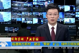 创新突破 产业突围(3.29)