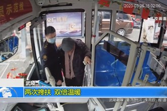 武陵：两次搀扶 双倍温暖