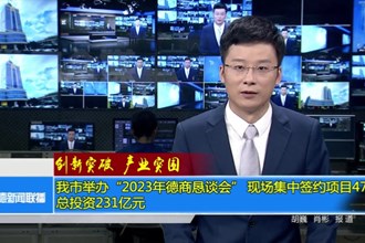 创新突破 产业突围(4.2)