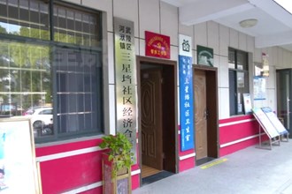 武陵区三星垱社区：培育法治文化 助推乡村善治