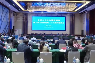 全省人大社会建设工作暨深入学习贯彻党的二十大精神座谈会在常德市召开