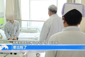 湘雅常德医院：完成200多例听神经瘤手术