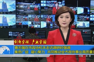 创新突破 产业突围(4.17)