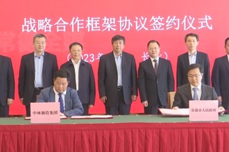 常德市政府与中林湘投集团签订战略合作框架协议