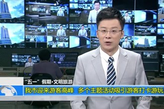 “五一”假期(4.29)