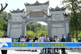 “五一”假期(5.2)