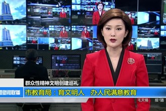 常德市教育局：育文明人 办人民满意教育