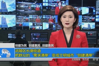 武陵区长庚街道：把群众的“需求清单”变成文明城市“创建清单”