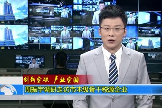 创新突破 产业突围(5.9)