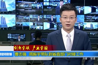 创新突破 产业突围(5.11)