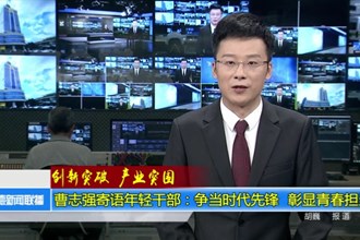 创新突破 产业突围(5.12)