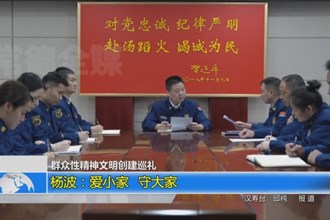 杨波：爱小家 守大家