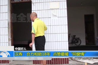 汉寿：合力相助18年 点赞最暖“同窗情”