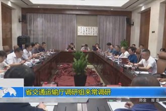 省人大常委会调研组来常德市调研民族地区文旅融合发展情况