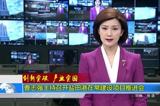 创新突破 产业突围(6.12)