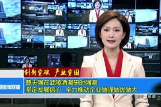 创新突破 产业突围(6.14)