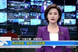 2023年“十佳十差”科室评议 亮出承诺 接受公众监督