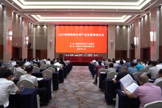 2023常德健康长寿产业发展推进会召开 安乡、汉寿授牌成为“中国长寿之乡”