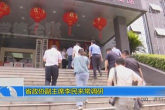 省政协副主席李民来常调研