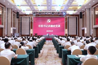 曹志强为石门县党员干部讲廉政党课