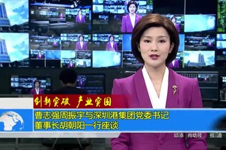 创新突破 产业突围(6.28)