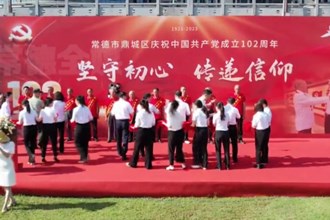常德市各地开展活动庆祝中国共产党成立102周年座谈会