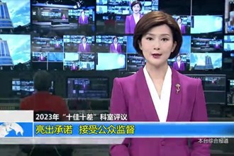 2023年“十佳十差”科室评议 亮出承诺 接受公众监督