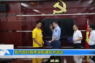 常德市首封高考录取通知书送达