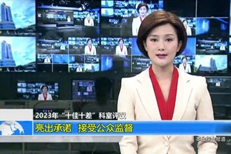 2023年“十佳十差”科室评议 亮出承诺 接受公众监督