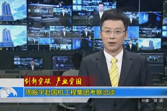 创新突破 产业突围(7.23)