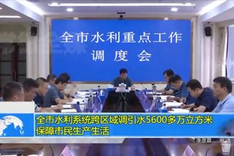 常德市水利系统跨区域调引水5600多万立方米 保障市民生产生活