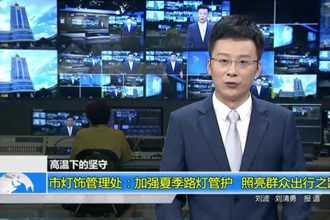 常德市灯饰管理处：加强夏季路灯管护 照亮群众出行之路