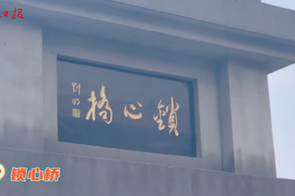 【中国传统节日·七夕】逛逛常德市城区约会好去处