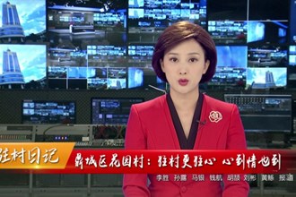 驻村日记 鼎城区花园村：驻村更驻心 心到情也到